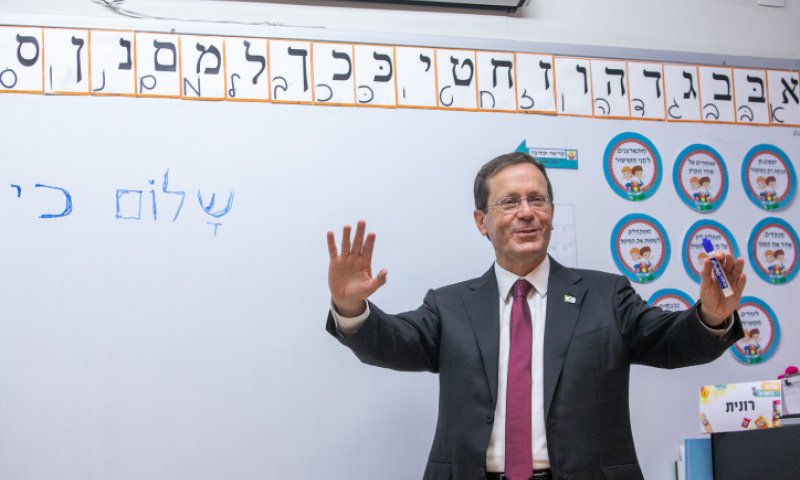 הרצוג בטור מיוחד: "חינוך מתרחש לא רק בבית"