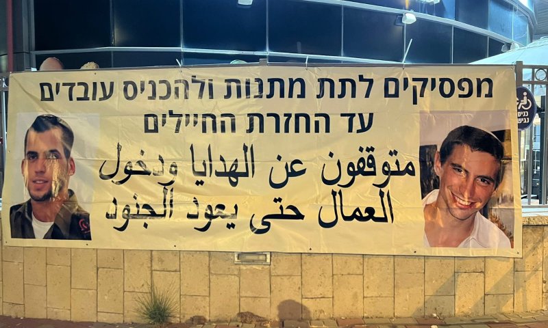 משפחת גולדין: "לא להעביר את המחבל למשפחתו"