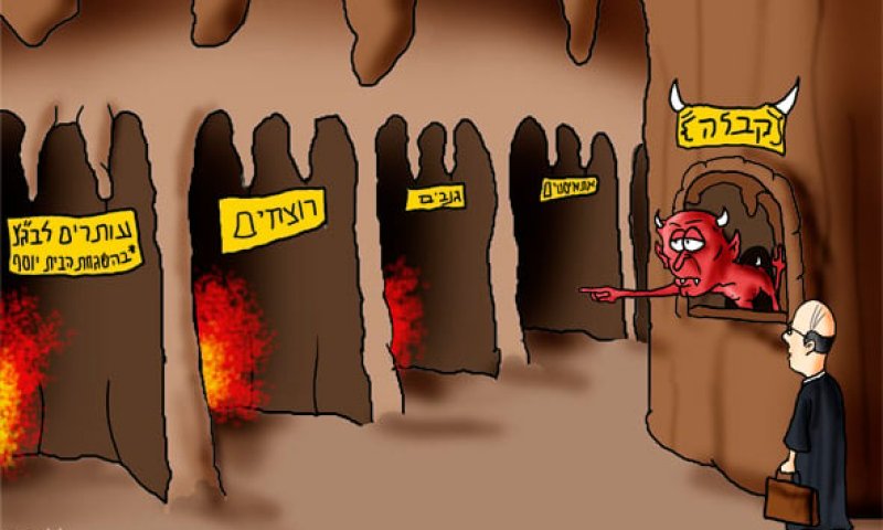 הקריקטורה היומית של אור רייכרט: עותרי בג"ץ לגיהנום?