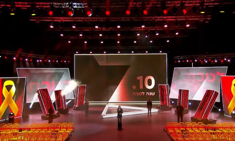 צפו: שידור טקס הזיכרון הממלכתי לאירועי השבעה באוקטובר