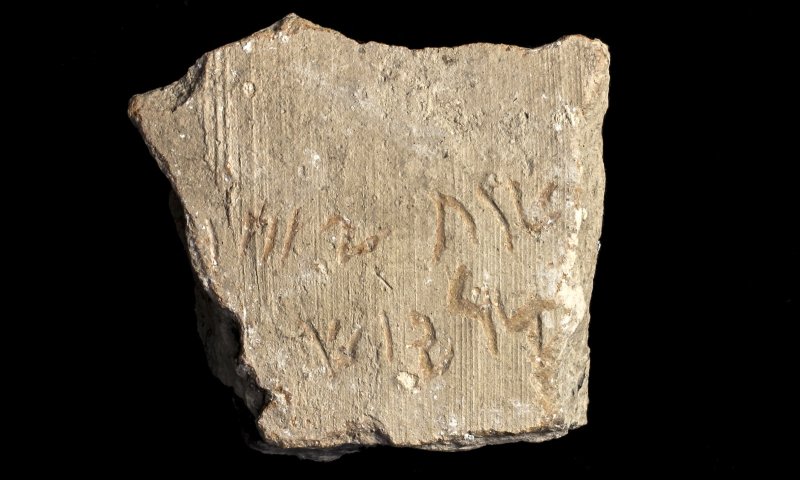 מבוכה ברשות העתיקות: "הכתובת אינה אותנטית"