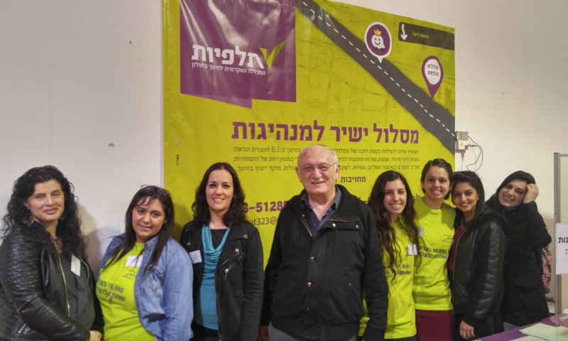 חדש במכללת תלפיות: "תואר שני בלקויות למידה"
