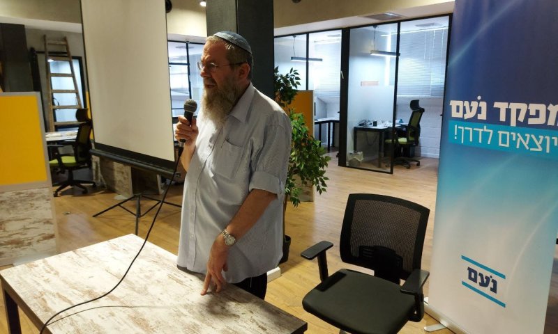 נערכים להמשך: מפלגת נעם יוצאת למפקד חדש