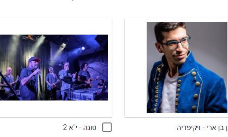 הנוער הסרוג בוחר את אנשי השנה של עולם קטן