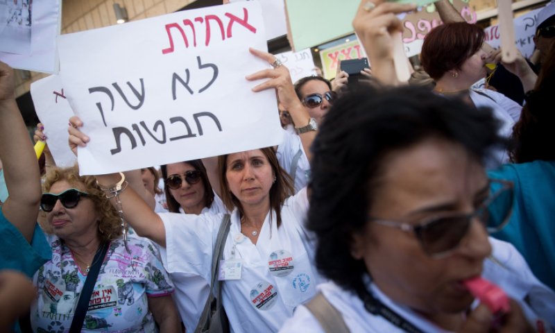 ממחר שביתת אחיות ברחבי הארץ &ndash; כל הפרטים