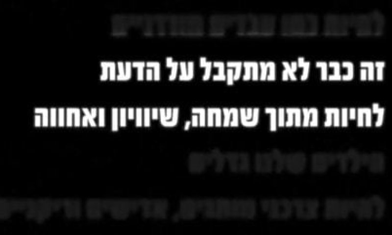 לראות עד הסוף: חושבים שהמצב גרוע תהפכו צד