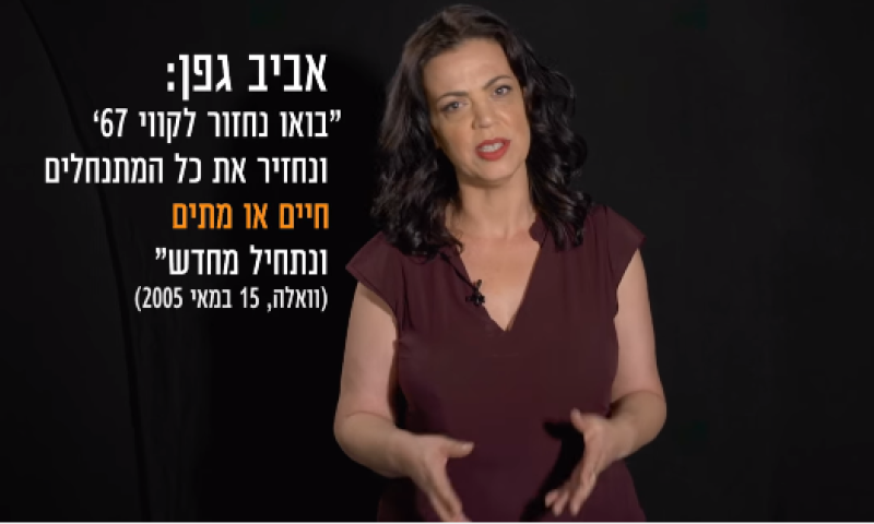 צפו: מי המגזר שמותר לומר עליו הכול גם ב-2017?