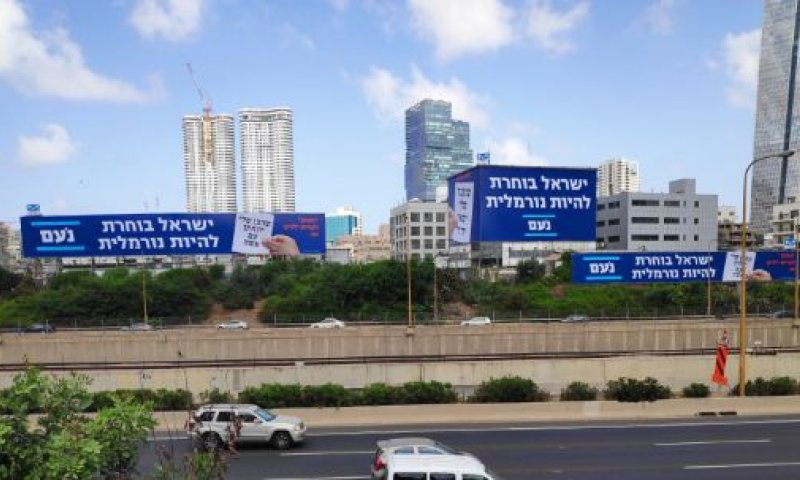 5 הערות על מודעות עצמית ומפלגת 'נעם'/ תגובה