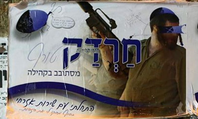 חייל חרדי: "אני לא חרק מפיץ מחלות"