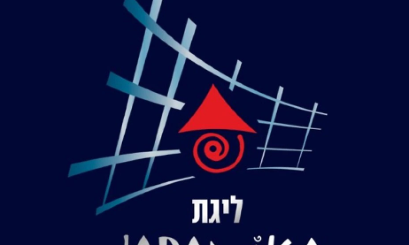 תתחילו להתרגל: כך תיקרא מעתה ליגת העל בכדורגל