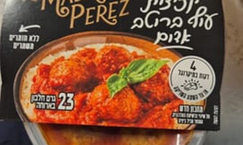 זוגלובק מודיעה על ריקול של מוצרי קציצות