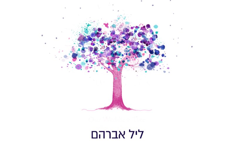 משפחת ואך באלבום שישי: &nbsp;ליל אברהם