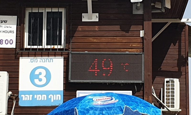הכי חם בארץ: 49 מעלות נמדדו בים המלח