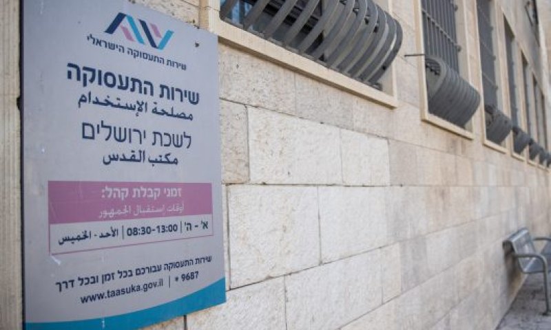 הלמ"ס: ירידה בשיעור המובטלים בחודש אוגוסט