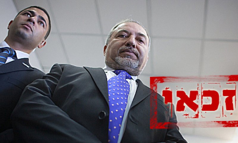 כך ישפיע זיכוי ליברמן על המערכת הפוליטית