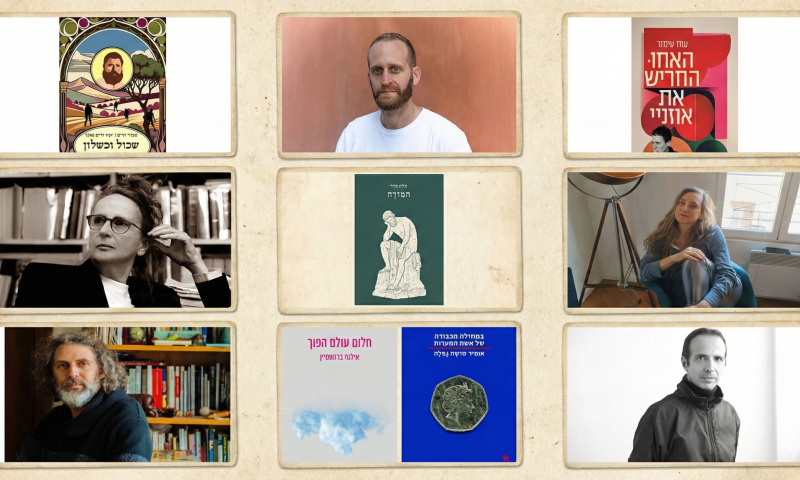 חצי יובל של ספרות: נחשפה הרשימה הקצרה לפרס ספיר 2025