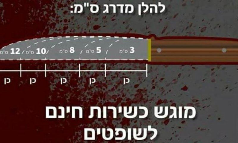 מצמרר: זהו הסטטוס האחרון של הנרצח בפיגוע הדקירה
