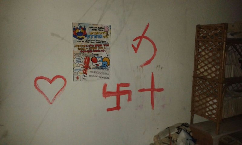 מזעזע: צלב קרס בסניף עזרא הדר גנים