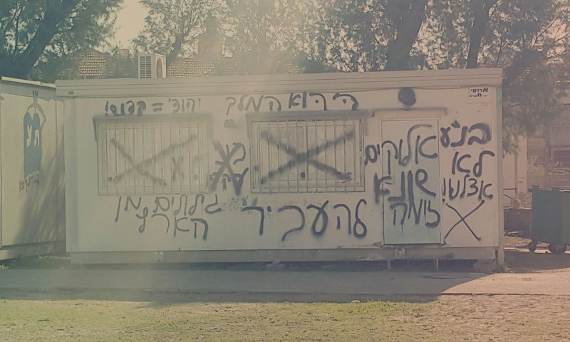 "אלוקים שונא זימה": כתובות נאצה בסניף בנ"ע