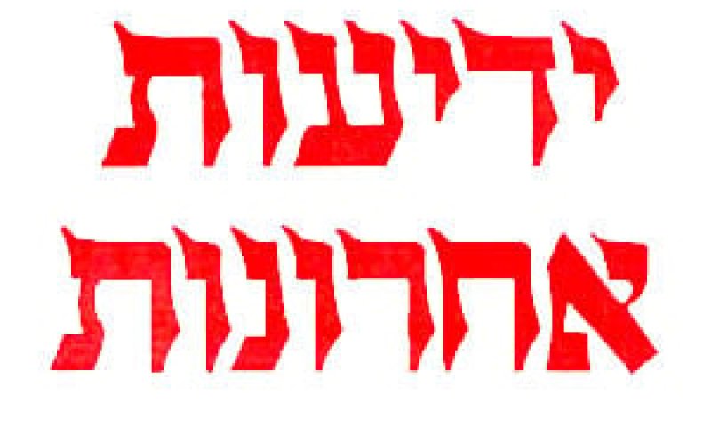 פרשן ידיעות אחרונות מסביר איך מגדירים בעיתון 'מתנחל'?