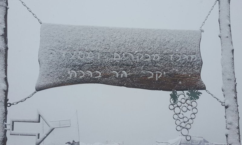 היכונו ללילה קפוא: מינוס 3 מעלות בירושלים