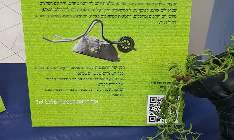 איך ניתן ליישם את עקרונות איכות הסביבה בחייו של סטודנט?