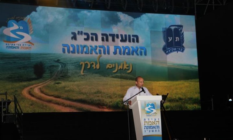 עשרת אלפים חניכים באירועי פתיחת הועידה של בני עקיבא