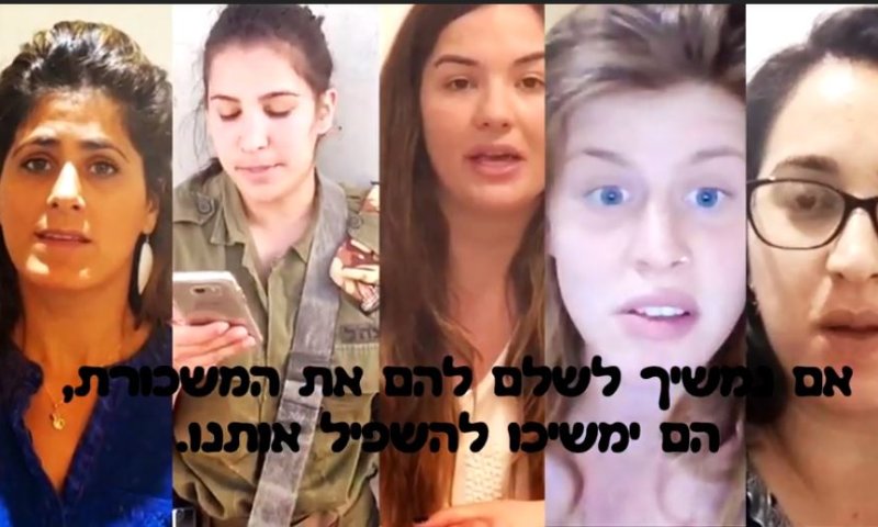 הלוחמת שקראה לפיטורי הרבצ"ר נשפטה לעונש קל