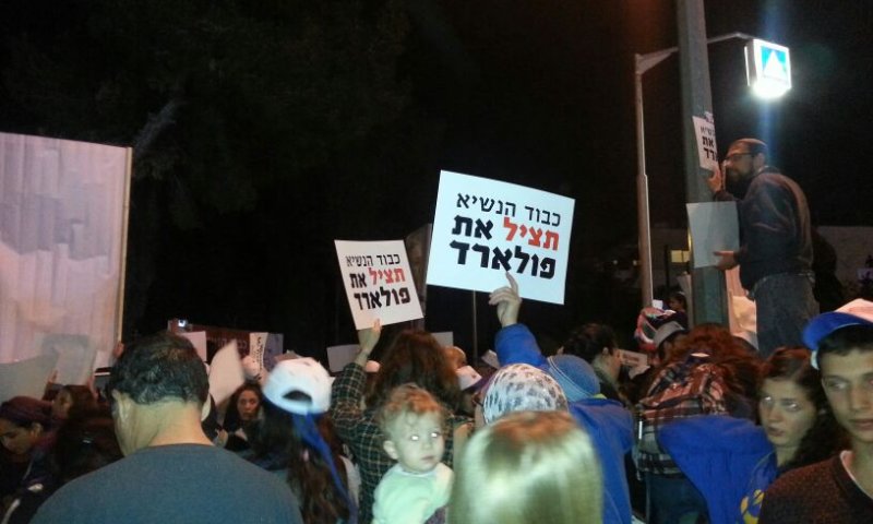 תמונות מההפגנה מול בית הנשיא למען שחרור פולארד