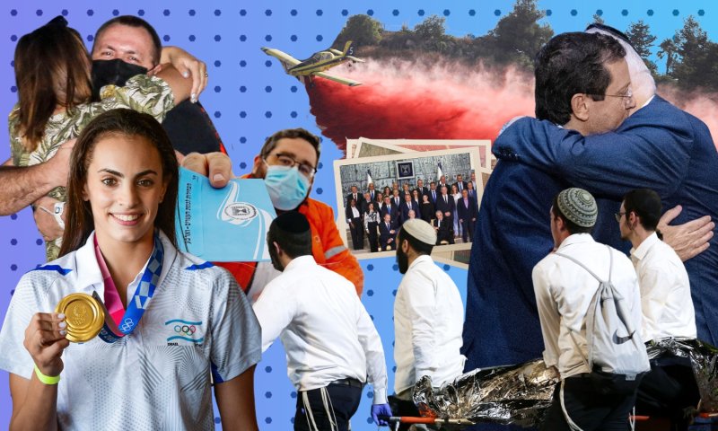 השנה שהייתה: מסכמים את תשפ"א בתמונות