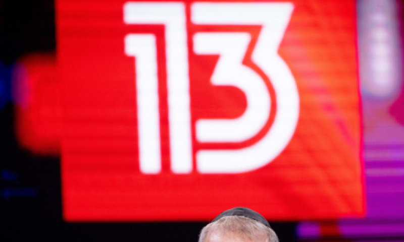 המגמה נמשכת: רשת 13 בנתון שיא; ערוץ 14 נדחק