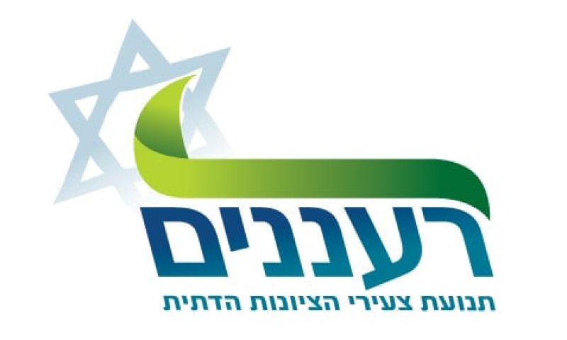 רעננים לנאמני תורה ועבודה: התנתקו מהקרן החדשה