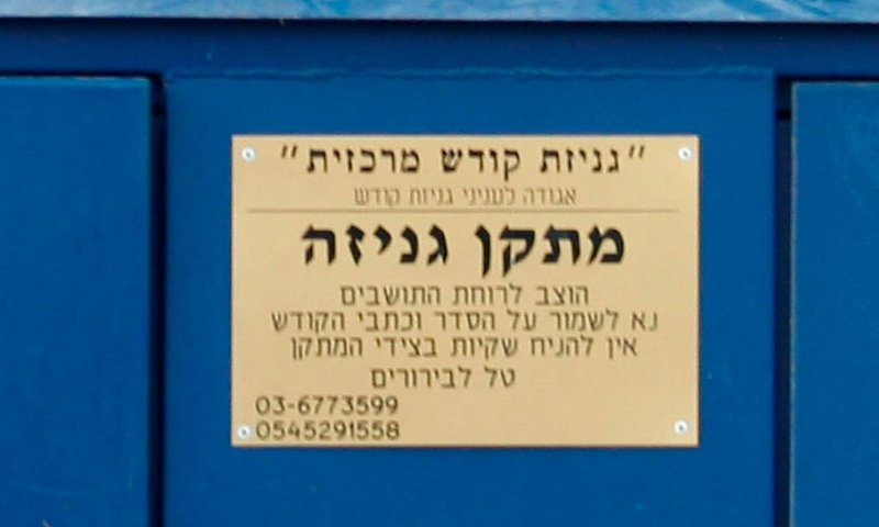 האם צריך לגנוז עיתון בו נכתב "החלקיק האלוהי"?