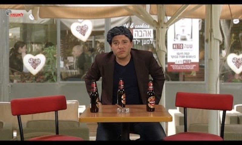 מהדורת השבט 171: תכנית הסאטירה של לאטמה