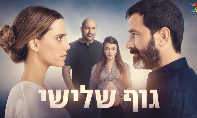 ד"ש מצרפת: יצאה המשלחת הישראלית לפסטיבל סיריס מאניה