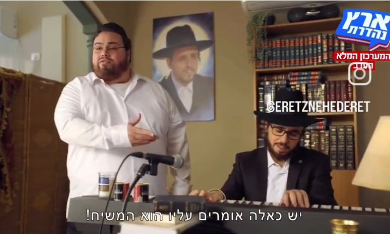 "חציתם קו אדום": זעם ברשת על חיקוי הינוקא בארץ נהדרת