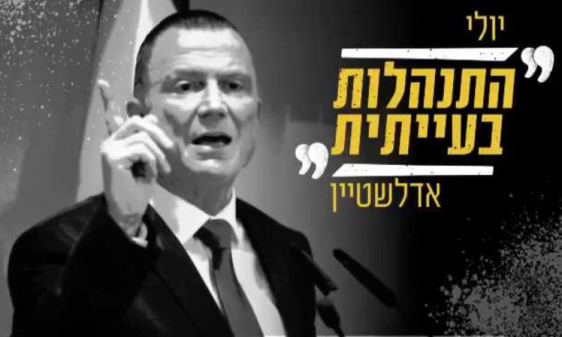 ש"ס חושפת: חוסר הנאמנות של בכירי הליכוד