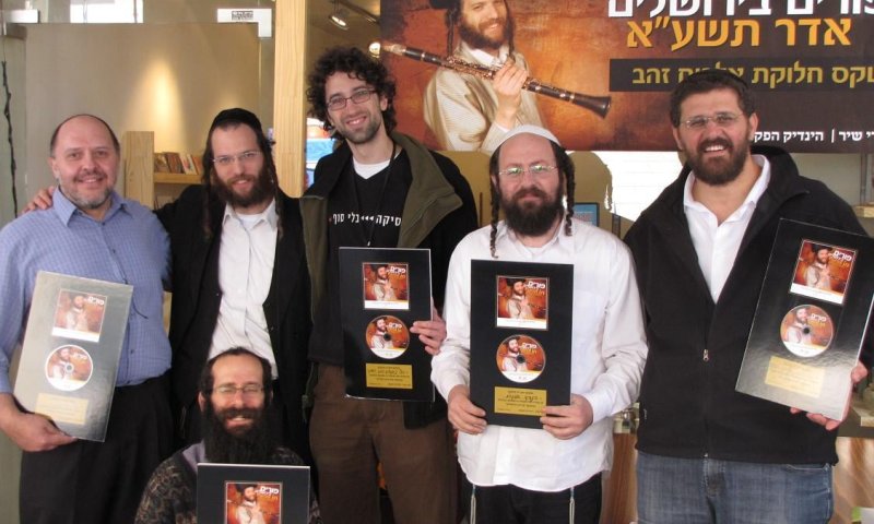 פורים שמייח: חיליק פרנק חוגג אלבום זהב