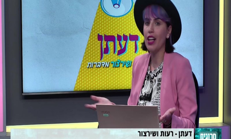 דעתן: קורנה אשר בספירת העומר, אבל מי סופר?