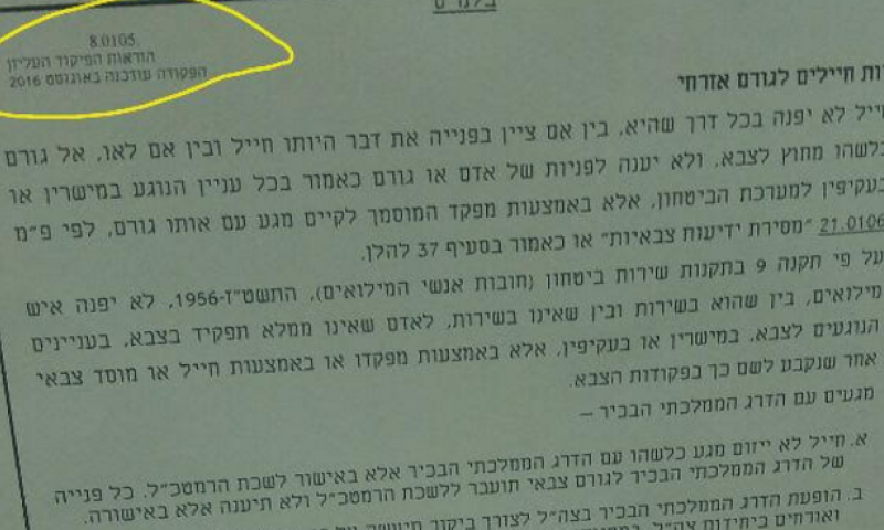זו התגובה של הצבא להקמת עמותת 'צו 1'?