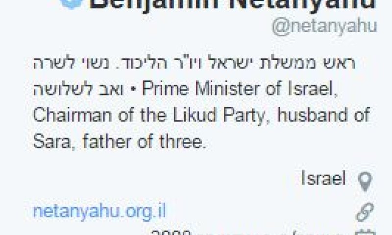 אלדד יניב תקף; נתניהו שינה את הסטאטוס שלו