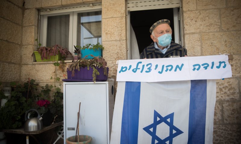 יום השואה, יום הזיכרון והבחירה החופשית