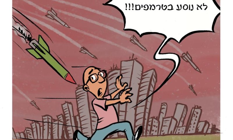 קריקטורה: למה הם גרים בתל אביב?