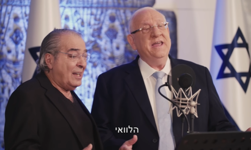 'הלוואי': נשיא המדינה ובועז שרעבי בביצוע מיוחד. צפו