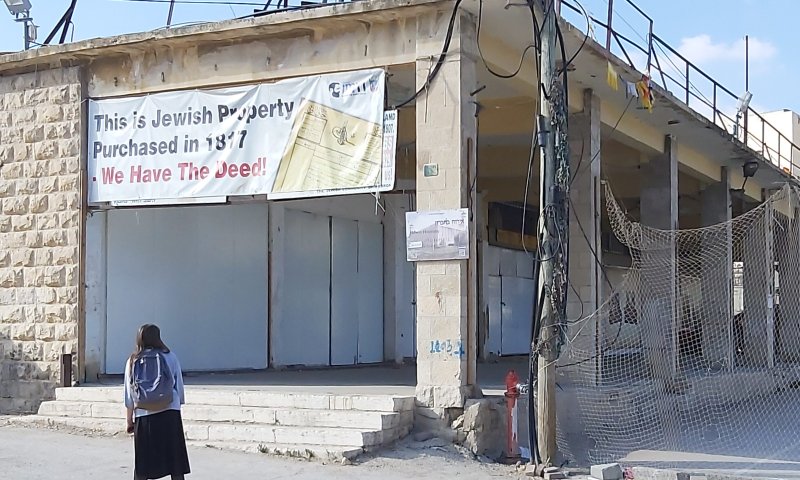 מחזירים את הצדק: עצומה להחזרת השוק בחברון