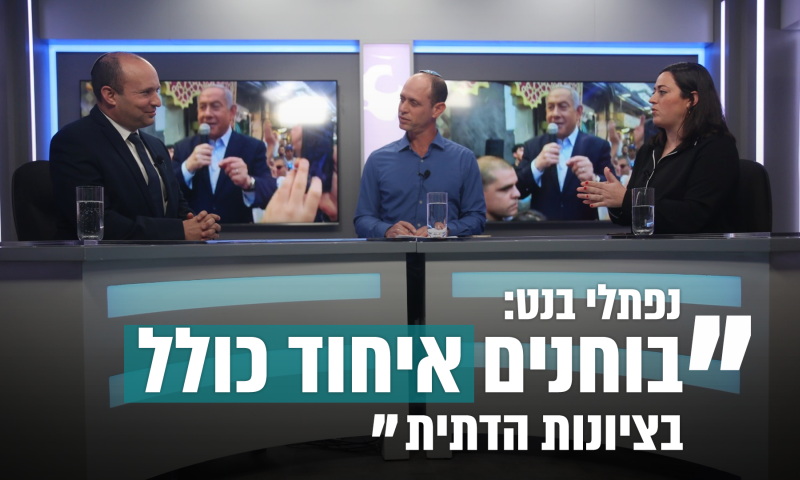 משיקים אולפן חדש: משדר בחירות בסרוגים