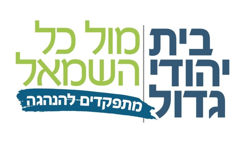 כולם רצים: 44 מתמודדים הודיעו על ריצה בפריימריז