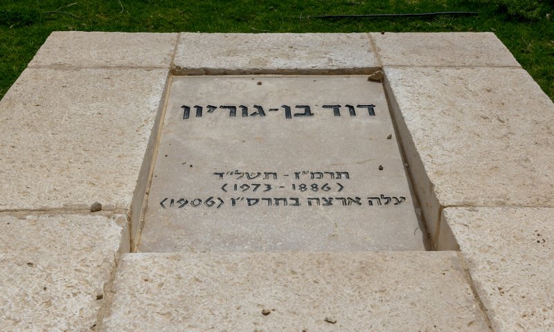 נכדו של בן גוריון תקף את השר באזכרה לסביו: "אצבע בעין"