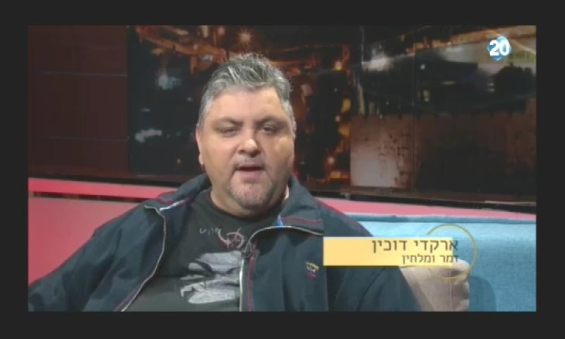 צפו: ארקדי דוכין מתוודה על הנטייה שלו להשמנה