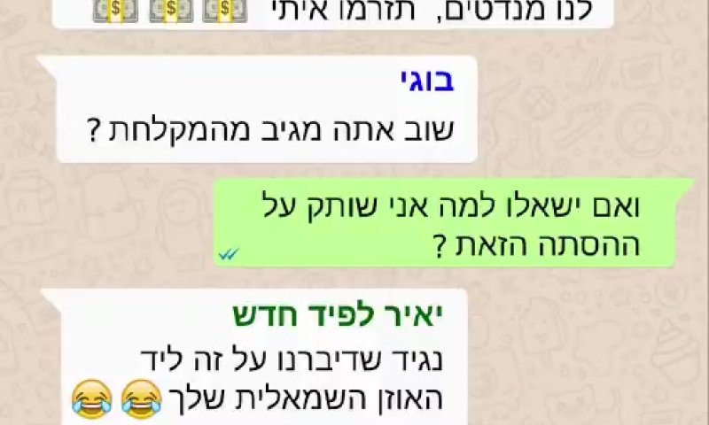 צפו: התגובה החרדית לסרטון הווטסאפ של לפיד